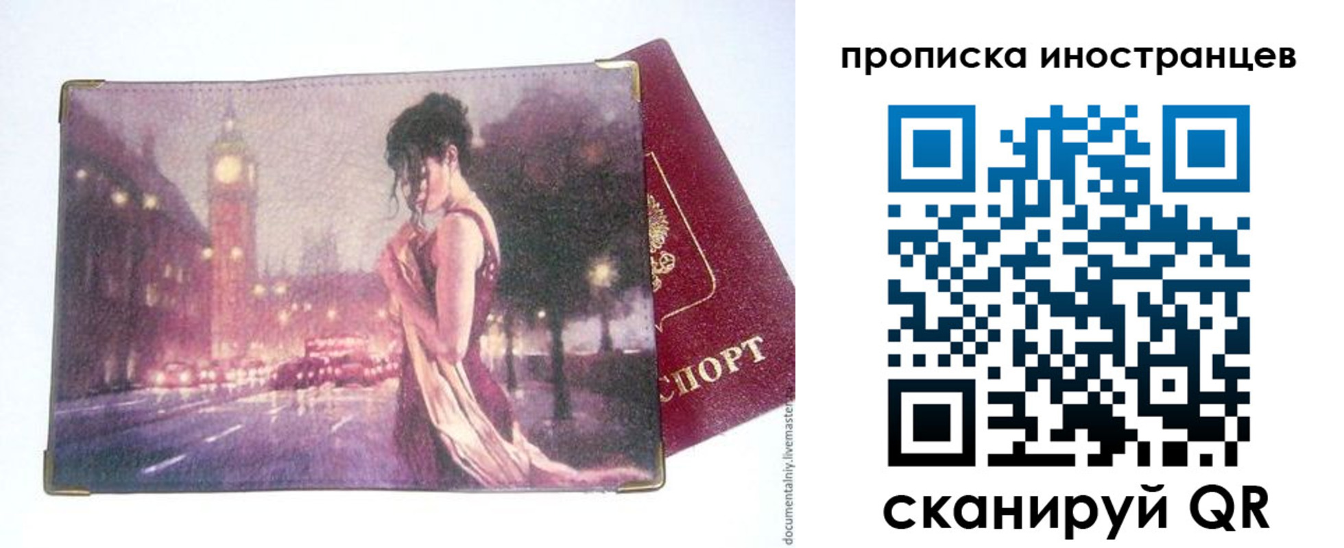 регистрация в Заозёрске