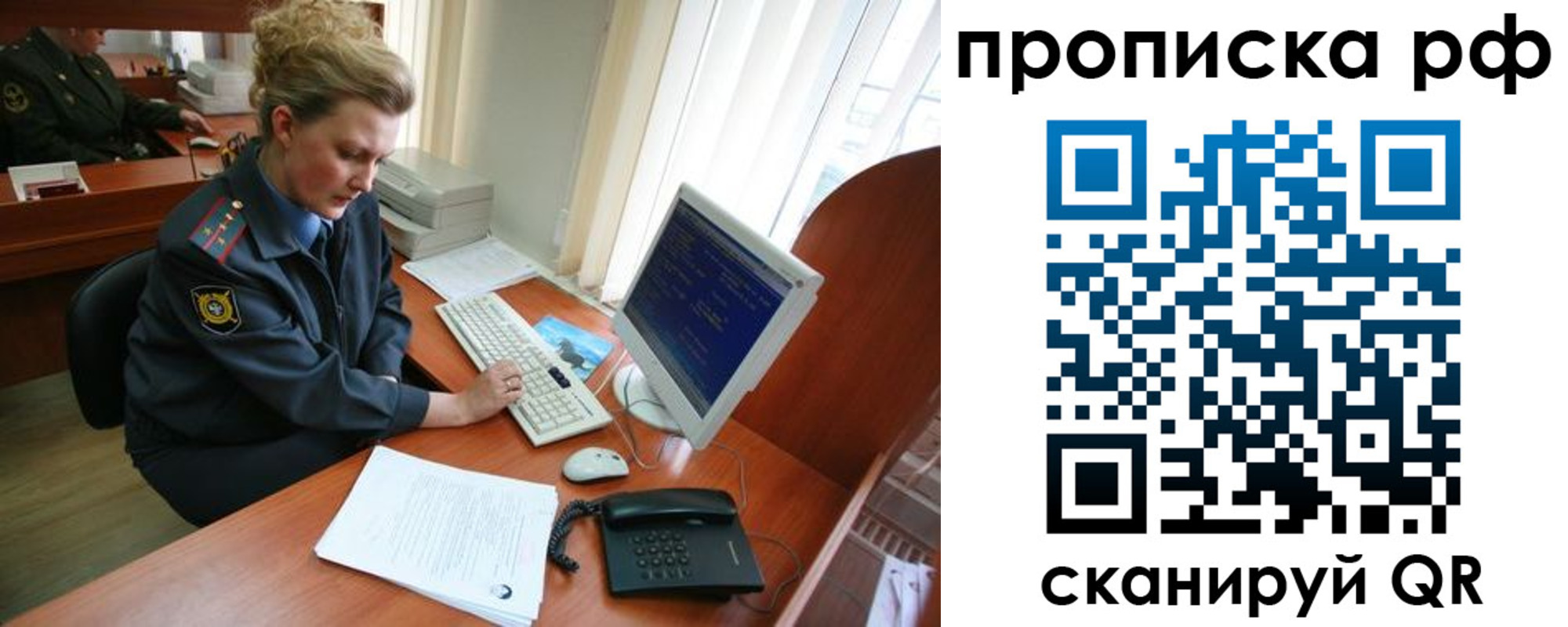 миграционный учет в Заозёрске