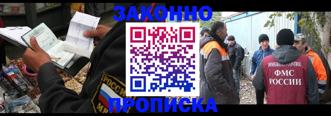 прописка для кредита в Заозёрске