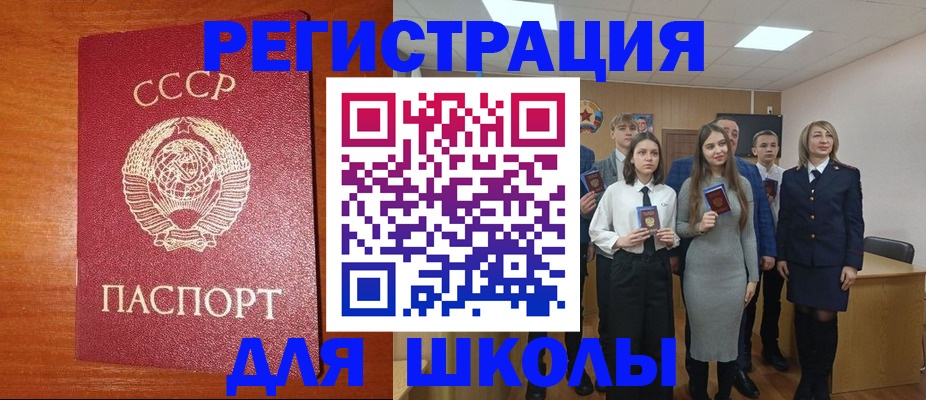 прописка для работы в Заозёрске