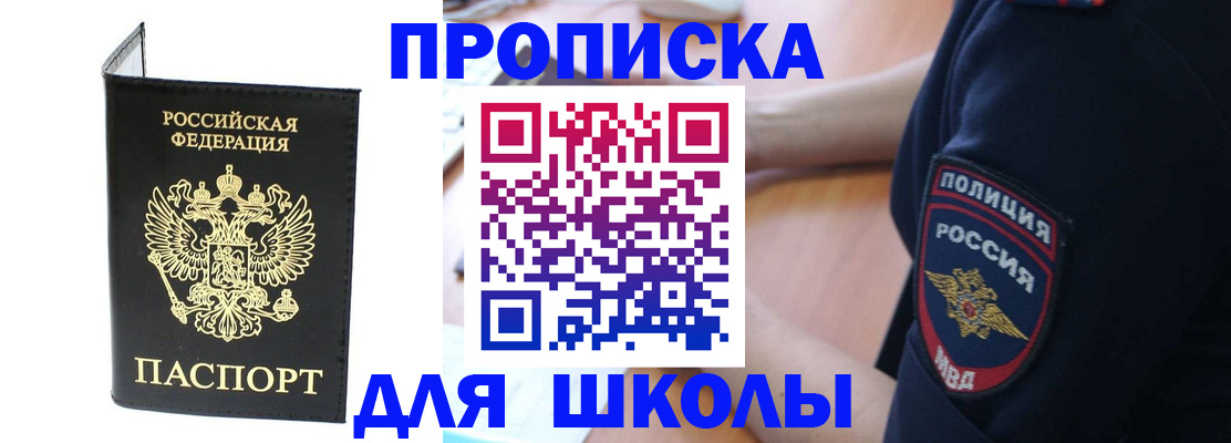 временная регистрация собственник в Заозёрске