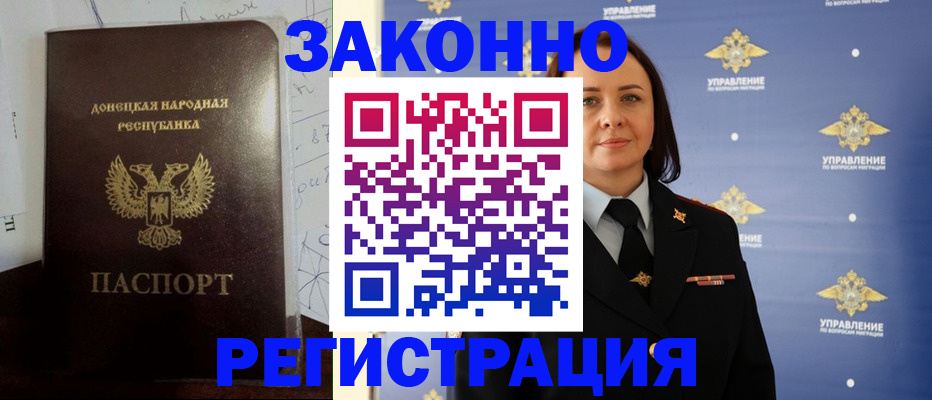 купить прописку в Заозёрске