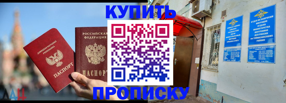 прописка от собственника в Заозёрске