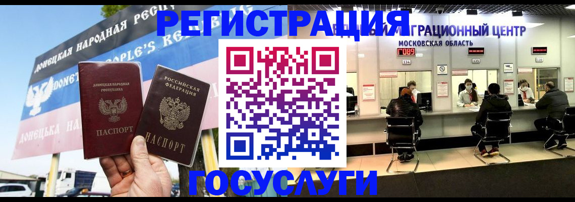 временная регистрация в Заозёрске