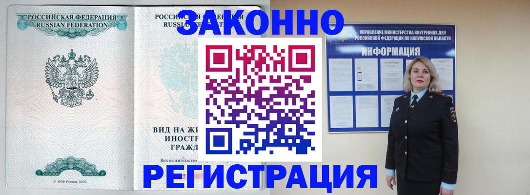 прописка регистрация в Заозёрске