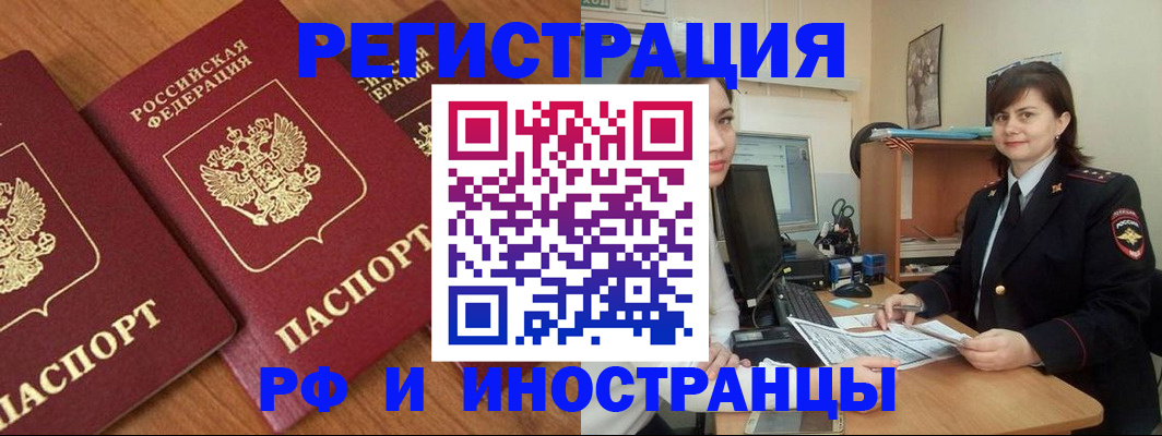 пропишу в квартире в Заозёрске